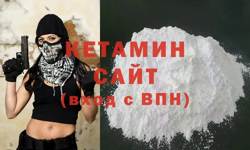 Кетамин VHQ  Алексин 